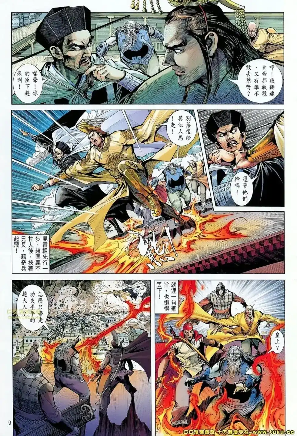 单行本第064卷-铁将纵横2012-邱福龙（第7张）