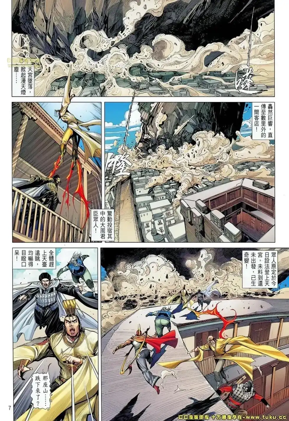 单行本第064卷-铁将纵横2012-邱福龙（第5张）