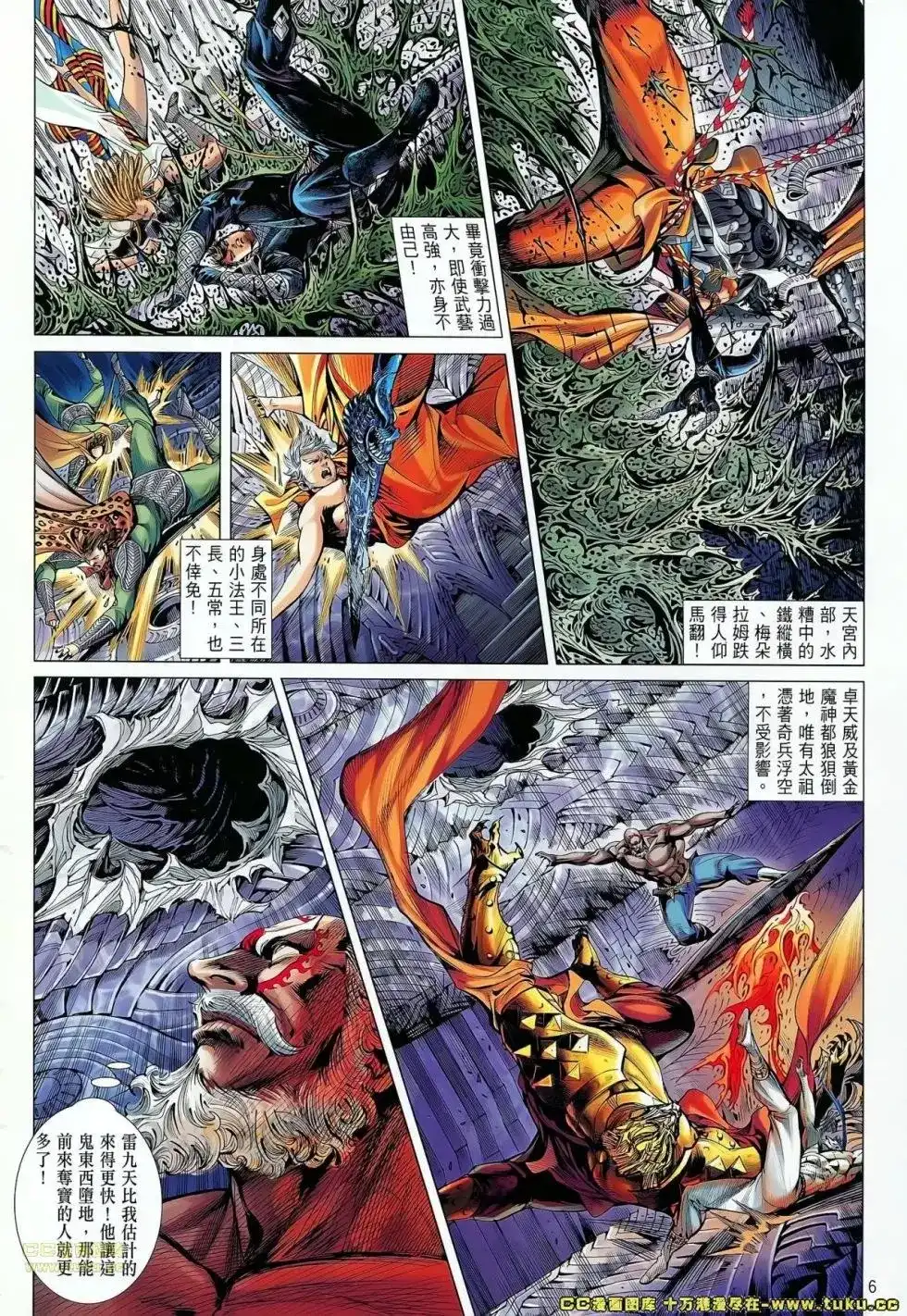 单行本第064卷-铁将纵横2012-邱福龙（第4张）