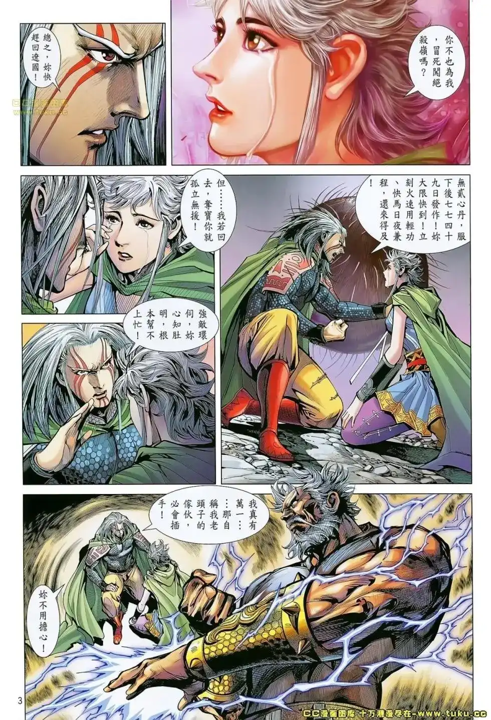 单行本第065卷-铁将纵横2012-邱福龙（第2张）