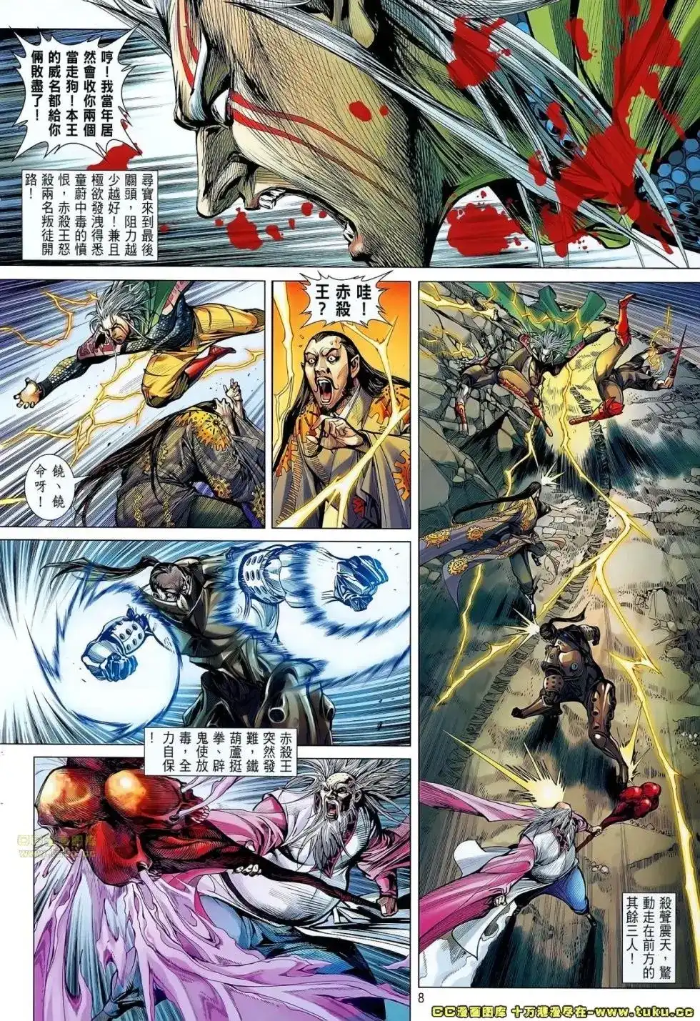 单行本第065卷-铁将纵横2012-邱福龙（第7张）