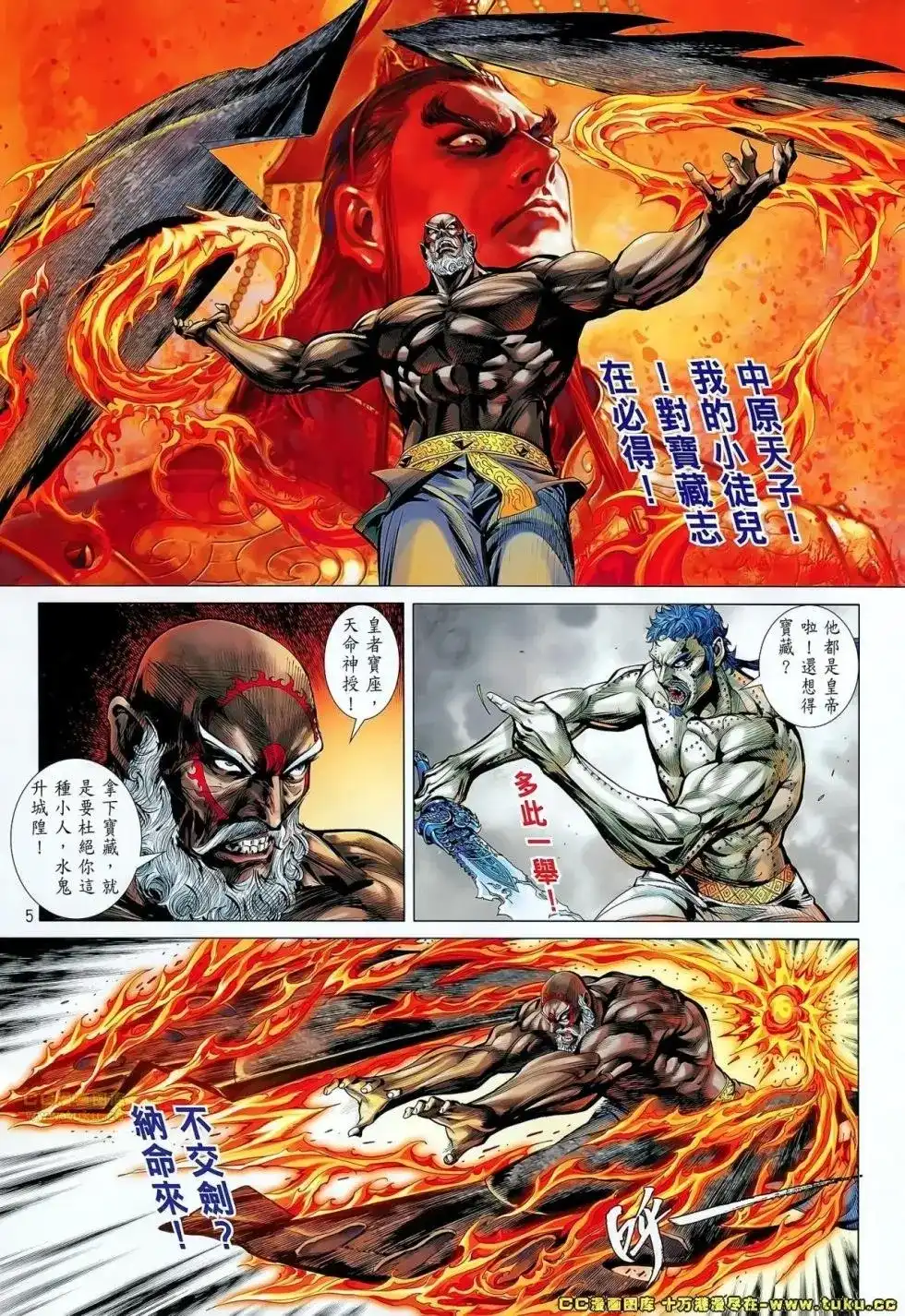 单行本第066卷-铁将纵横2012-邱福龙（第4张）