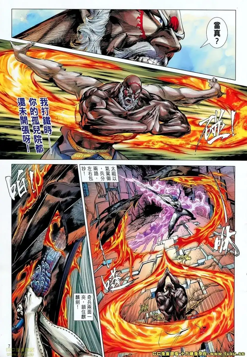 单行本第066卷-铁将纵横2012-邱福龙（第6张）