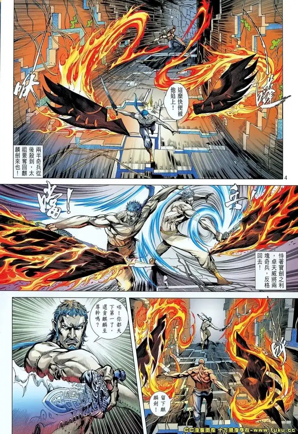 单行本第066卷-铁将纵横2012-邱福龙（第3张）