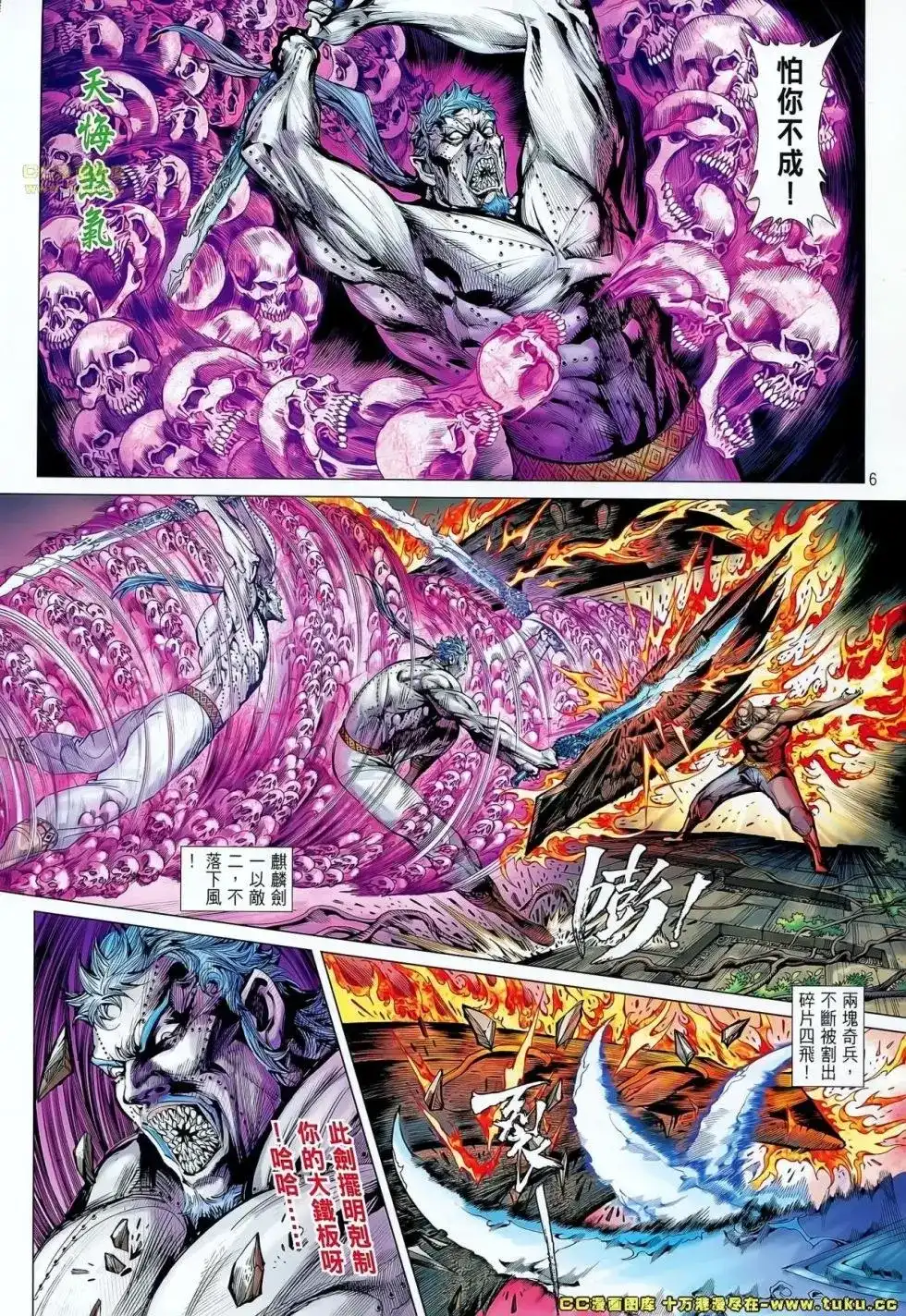 单行本第066卷-铁将纵横2012-邱福龙（第5张）