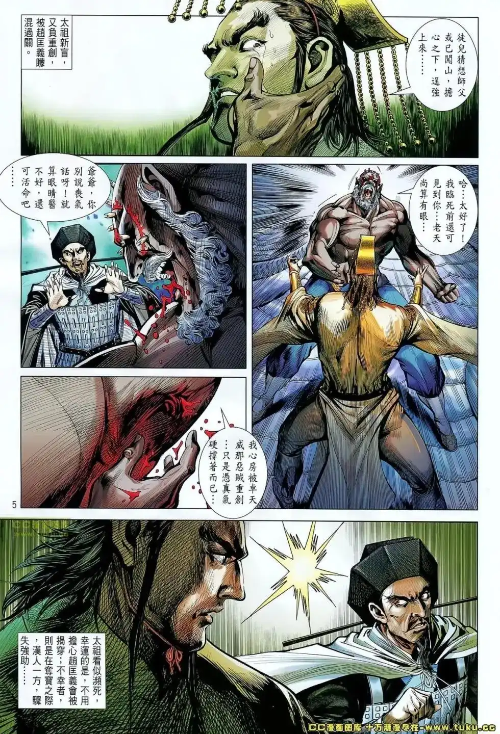 单行本第067卷-铁将纵横2012-邱福龙（第4张）