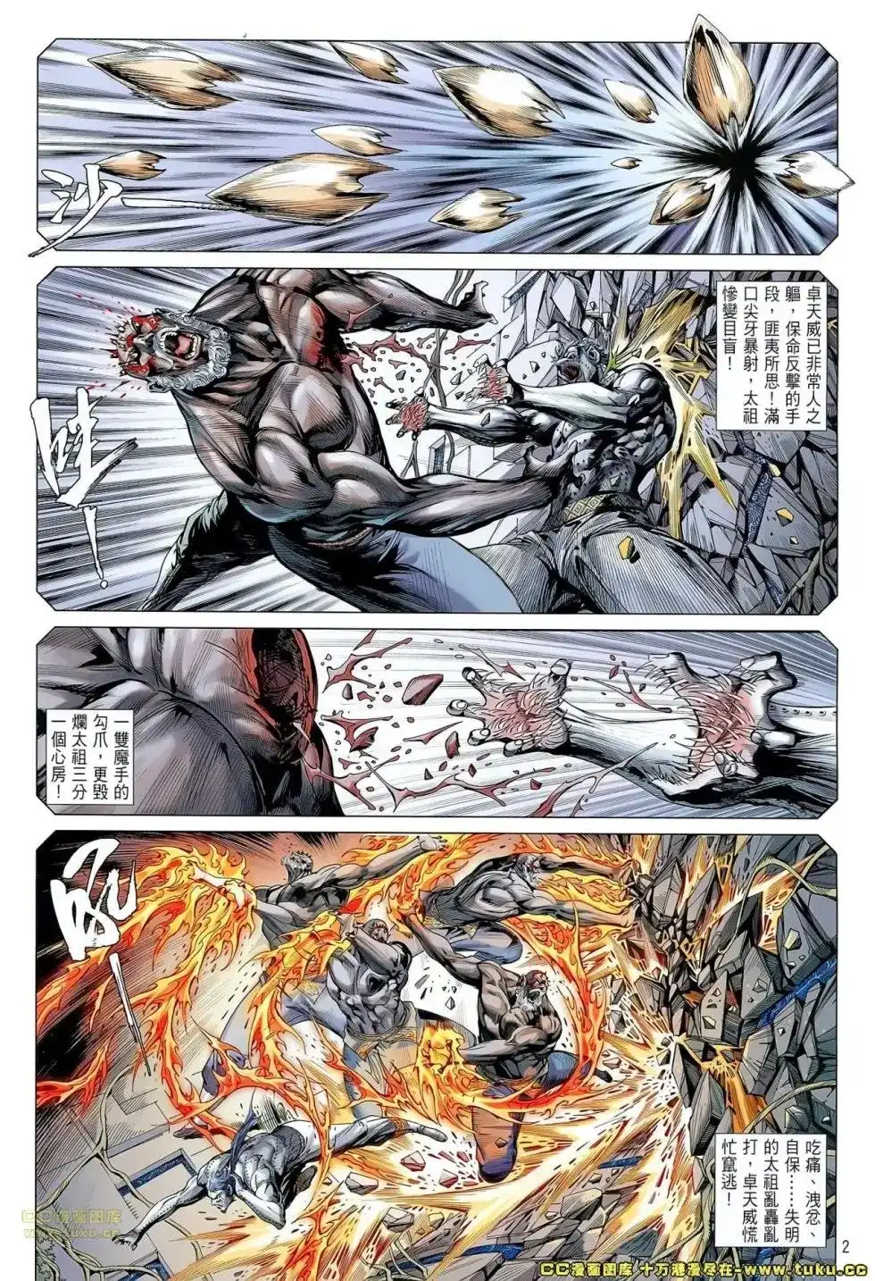 单行本第067卷-铁将纵横2012-邱福龙（第1张）