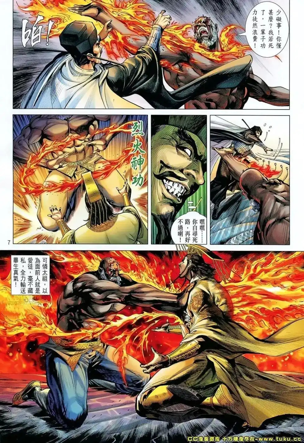 单行本第067卷-铁将纵横2012-邱福龙（第6张）