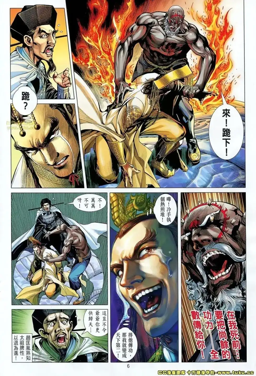 单行本第067卷-铁将纵横2012-邱福龙（第5张）