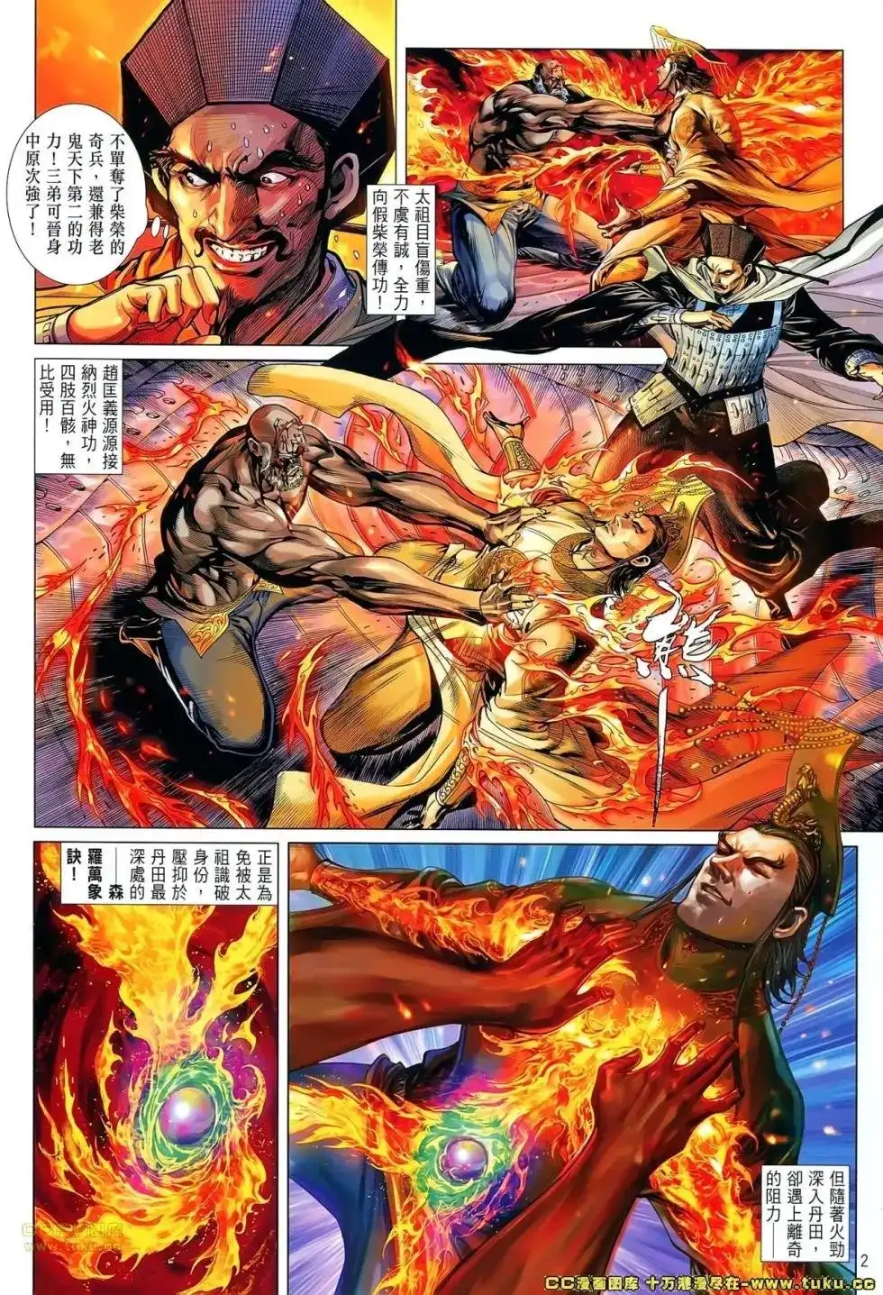 单行本第068卷-铁将纵横2012-邱福龙（第2张）