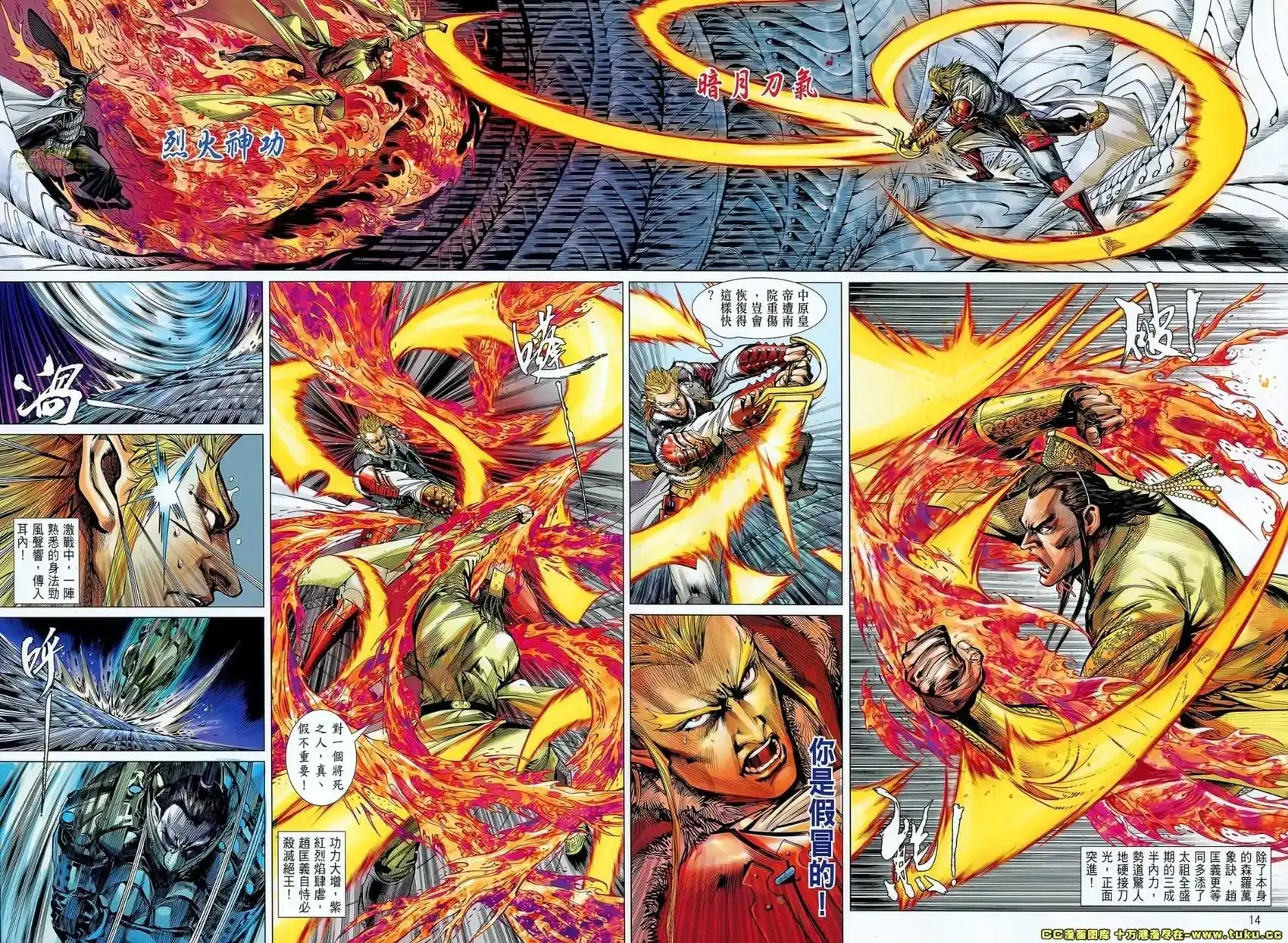 单行本第069卷-铁将纵横2012-邱福龙（第14张）