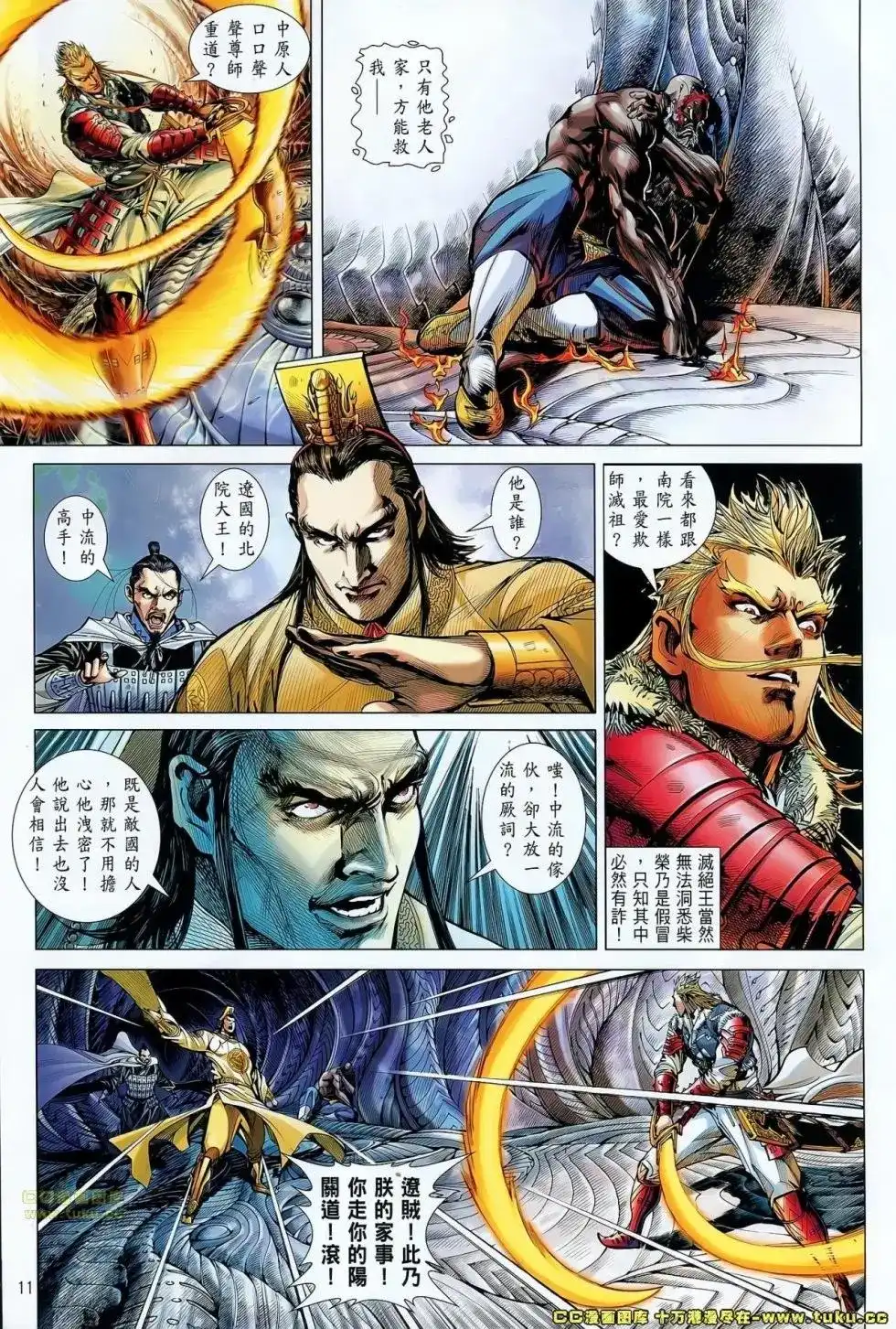 单行本第069卷-铁将纵横2012-邱福龙（第11张）