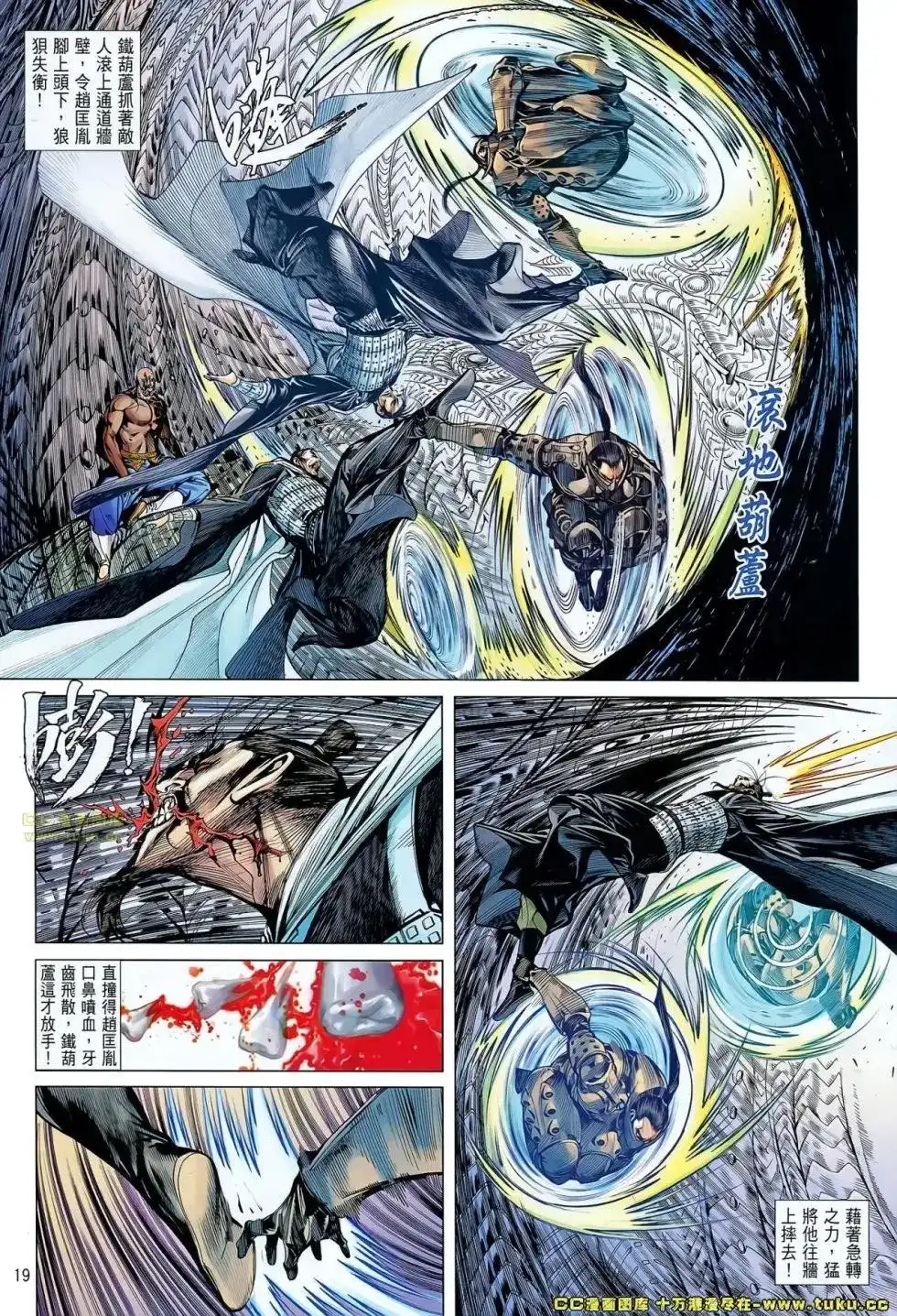 单行本第069卷-铁将纵横2012-邱福龙（第18张）