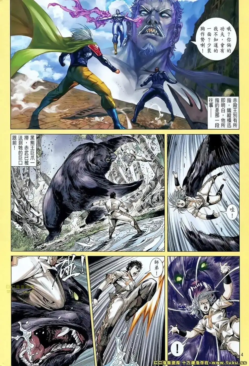 单行本第070卷-铁将纵横2012-邱福龙（第3张）