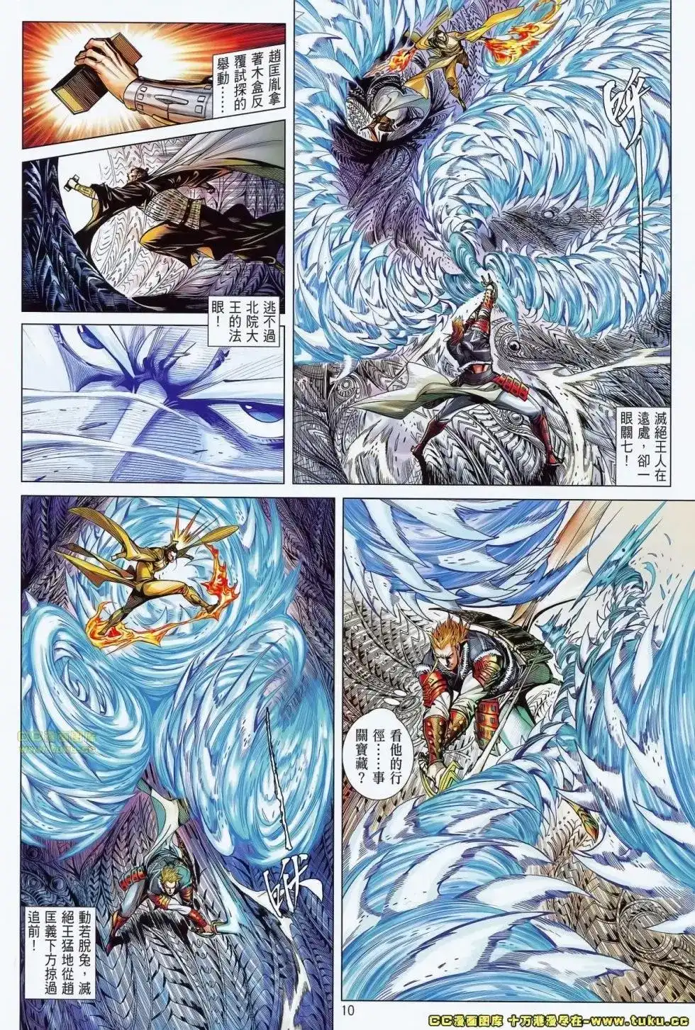 单行本第071卷-铁将纵横2012-邱福龙（第10张）