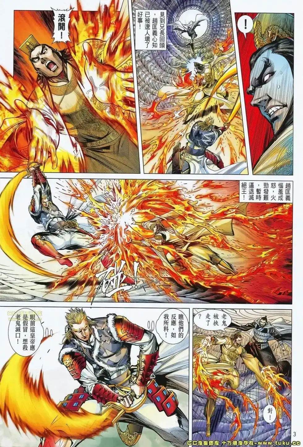 单行本第071卷-铁将纵横2012-邱福龙（第3张）