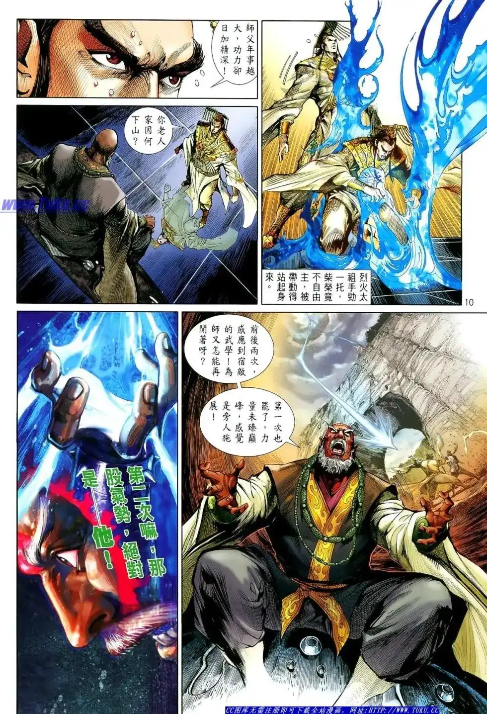 单行本第008卷-铁将纵横2012-邱福龙（第10张）