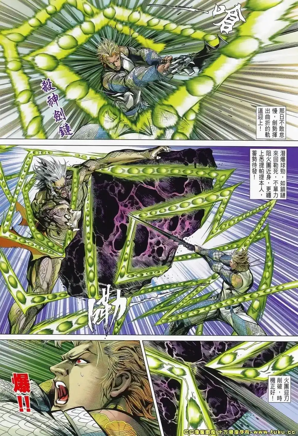 单行本第073卷-铁将纵横2012-邱福龙（第3张）