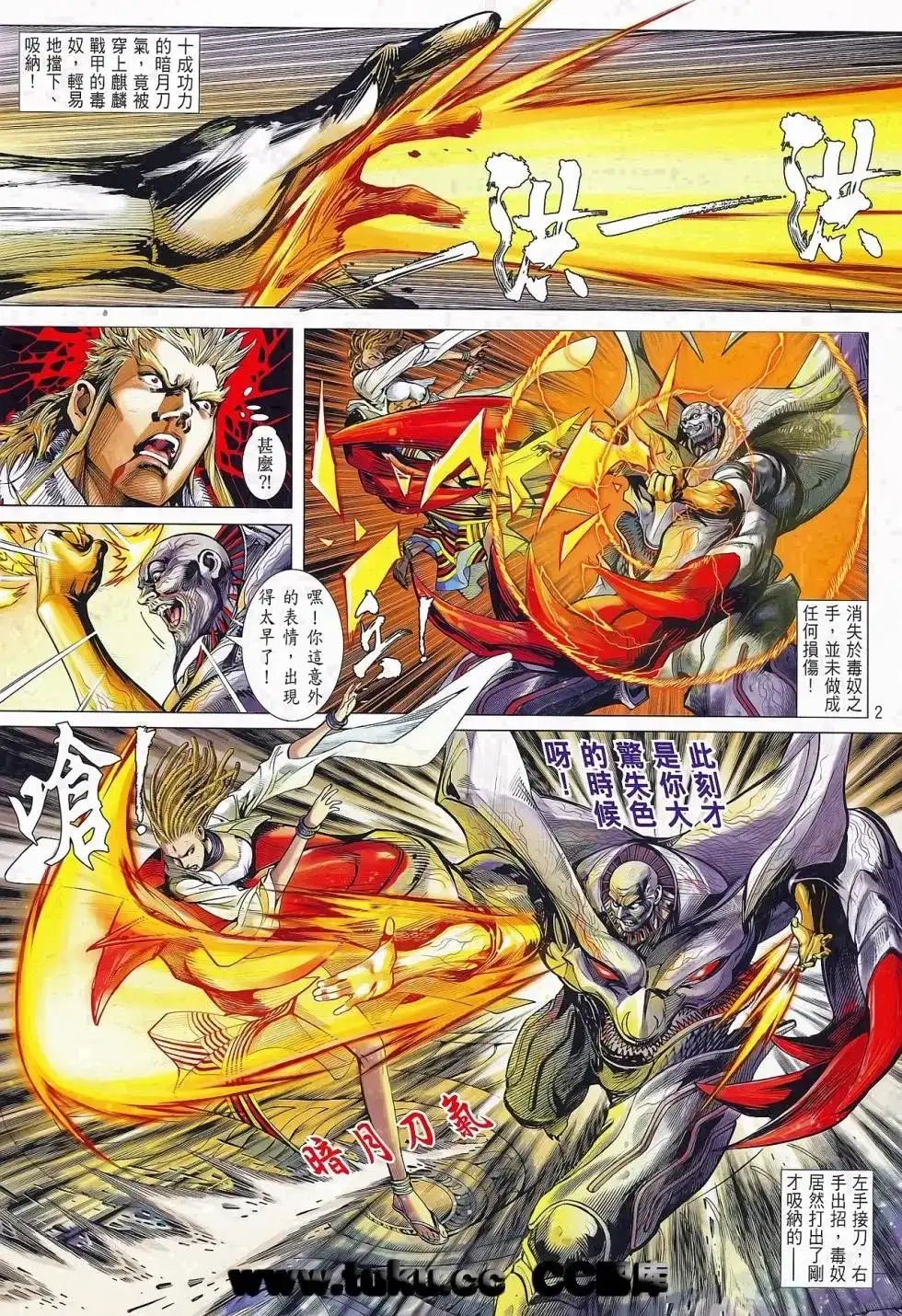 单行本第074卷-铁将纵横2012-邱福龙（第2张）
