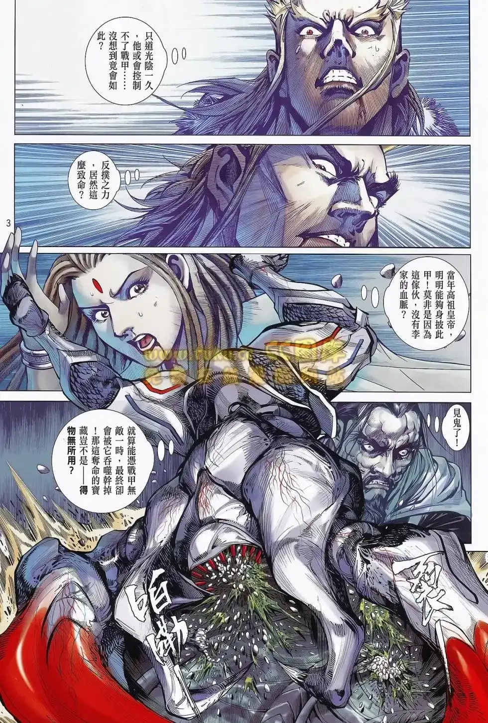 单行本第075卷-铁将纵横2012-邱福龙（第3张）