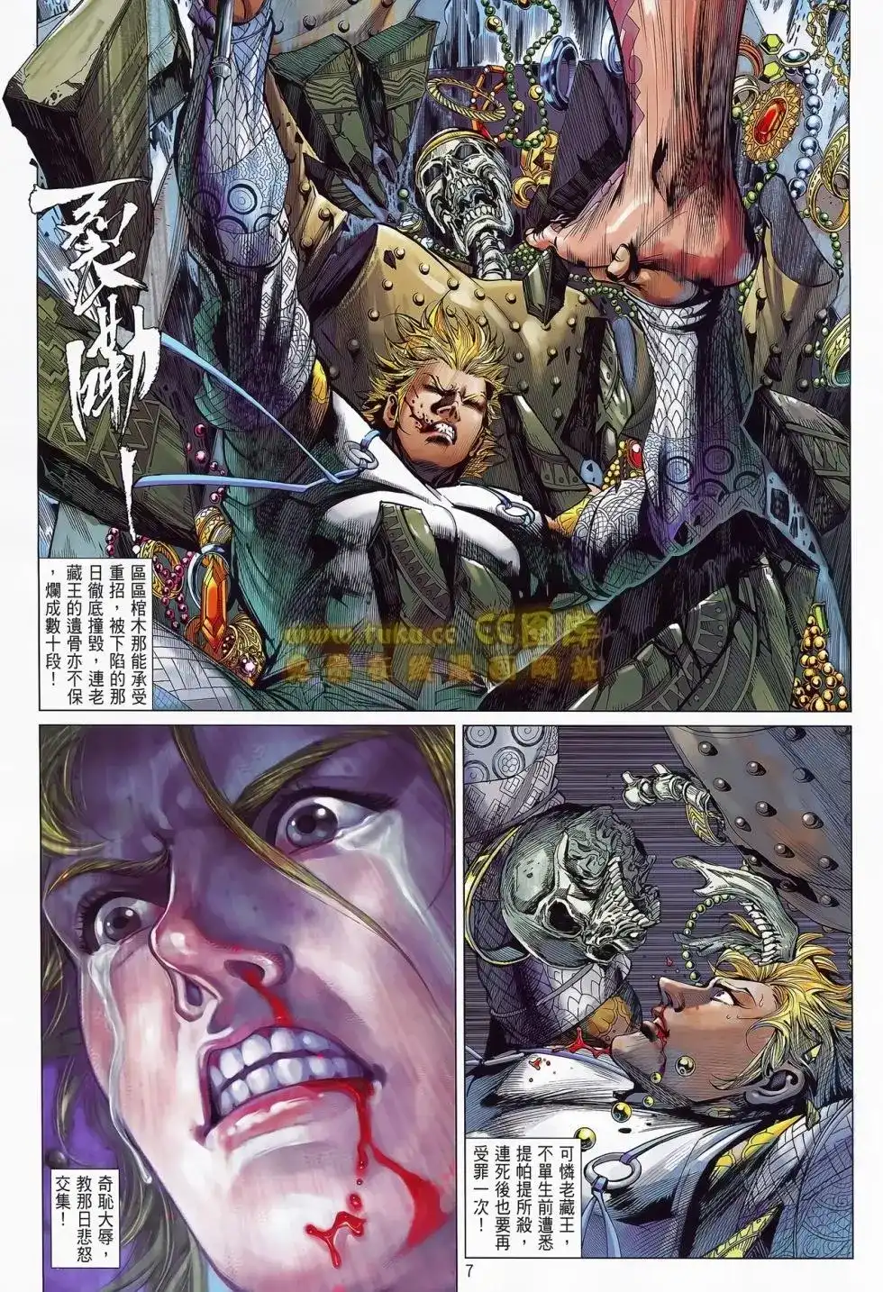 单行本第076卷-铁将纵横2012-邱福龙（第7张）