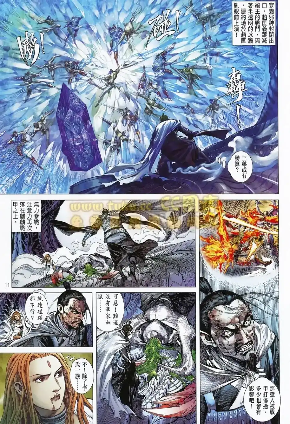 单行本第077卷-铁将纵横2012-邱福龙（第9张）