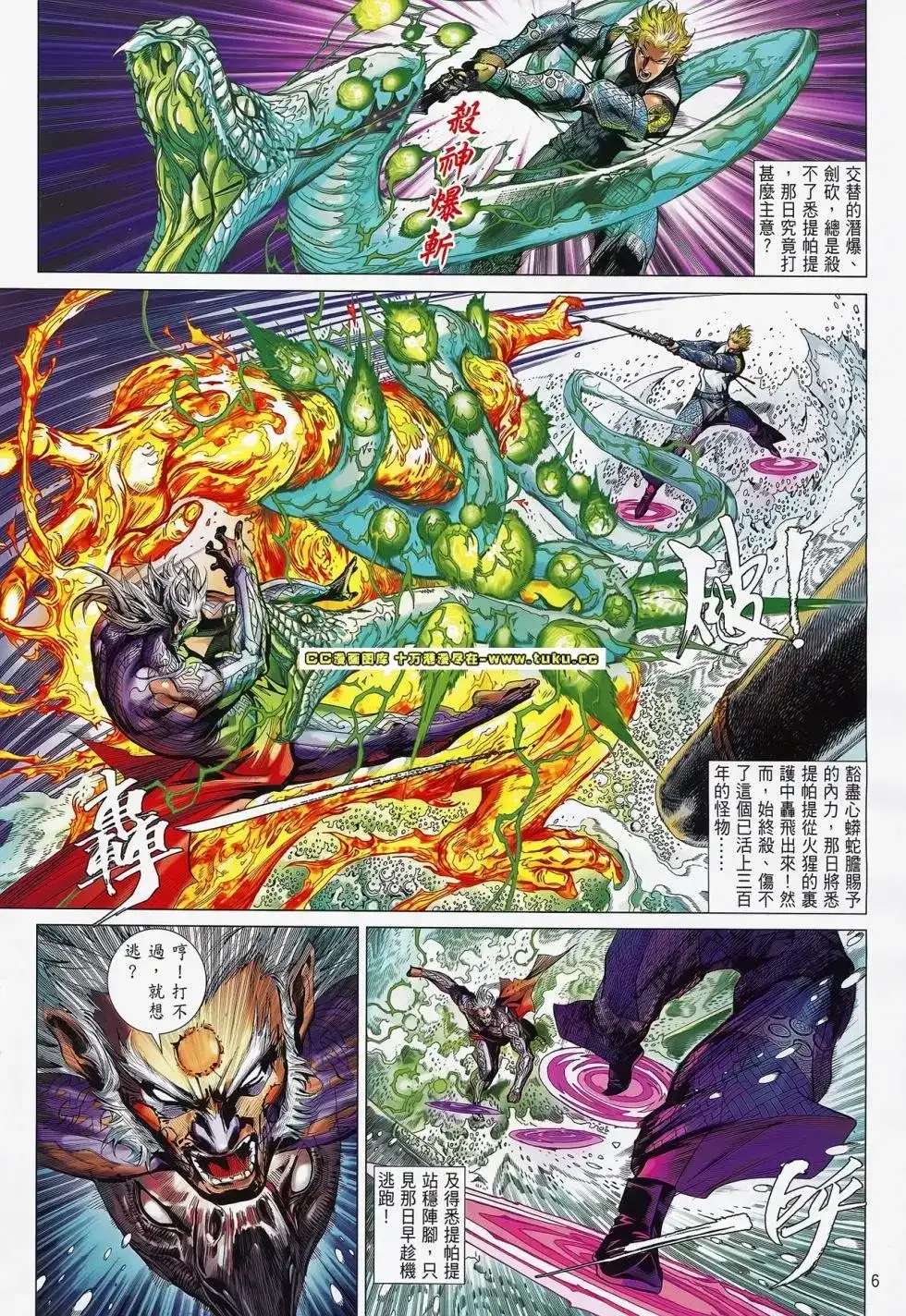 单行本第078卷-铁将纵横2012-邱福龙（第7张）