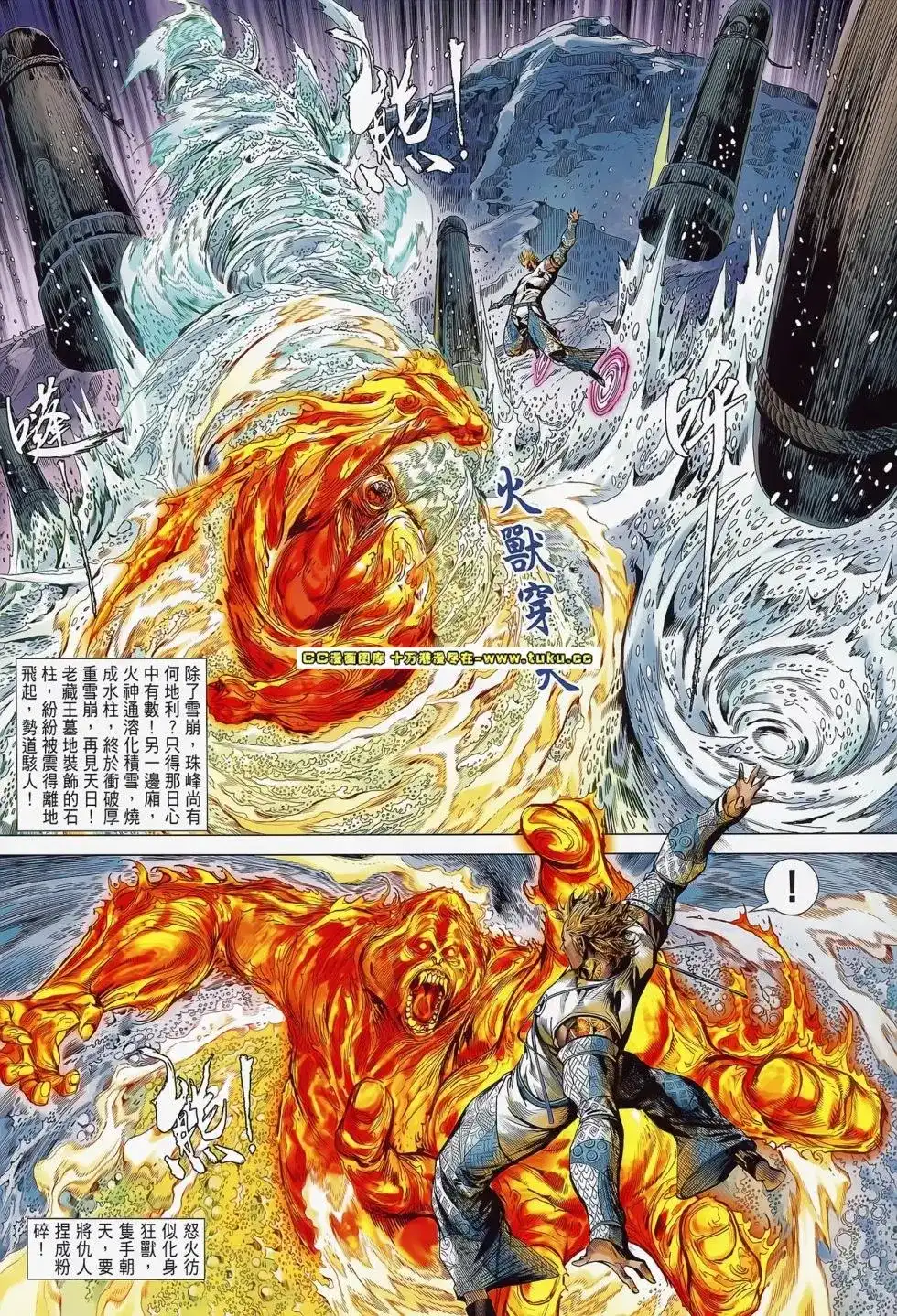 单行本第078卷-铁将纵横2012-邱福龙（第5张）