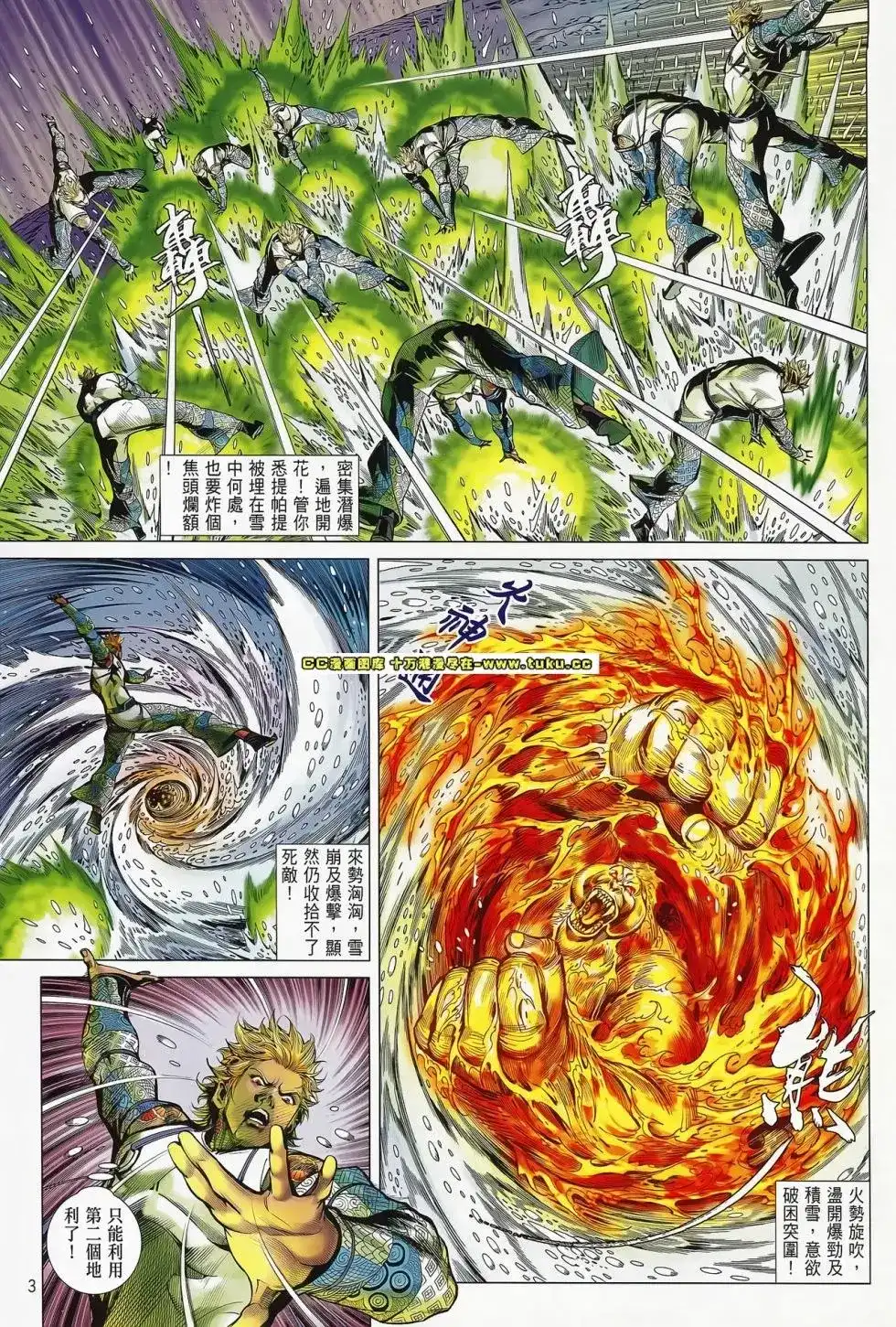 单行本第078卷-铁将纵横2012-邱福龙（第4张）