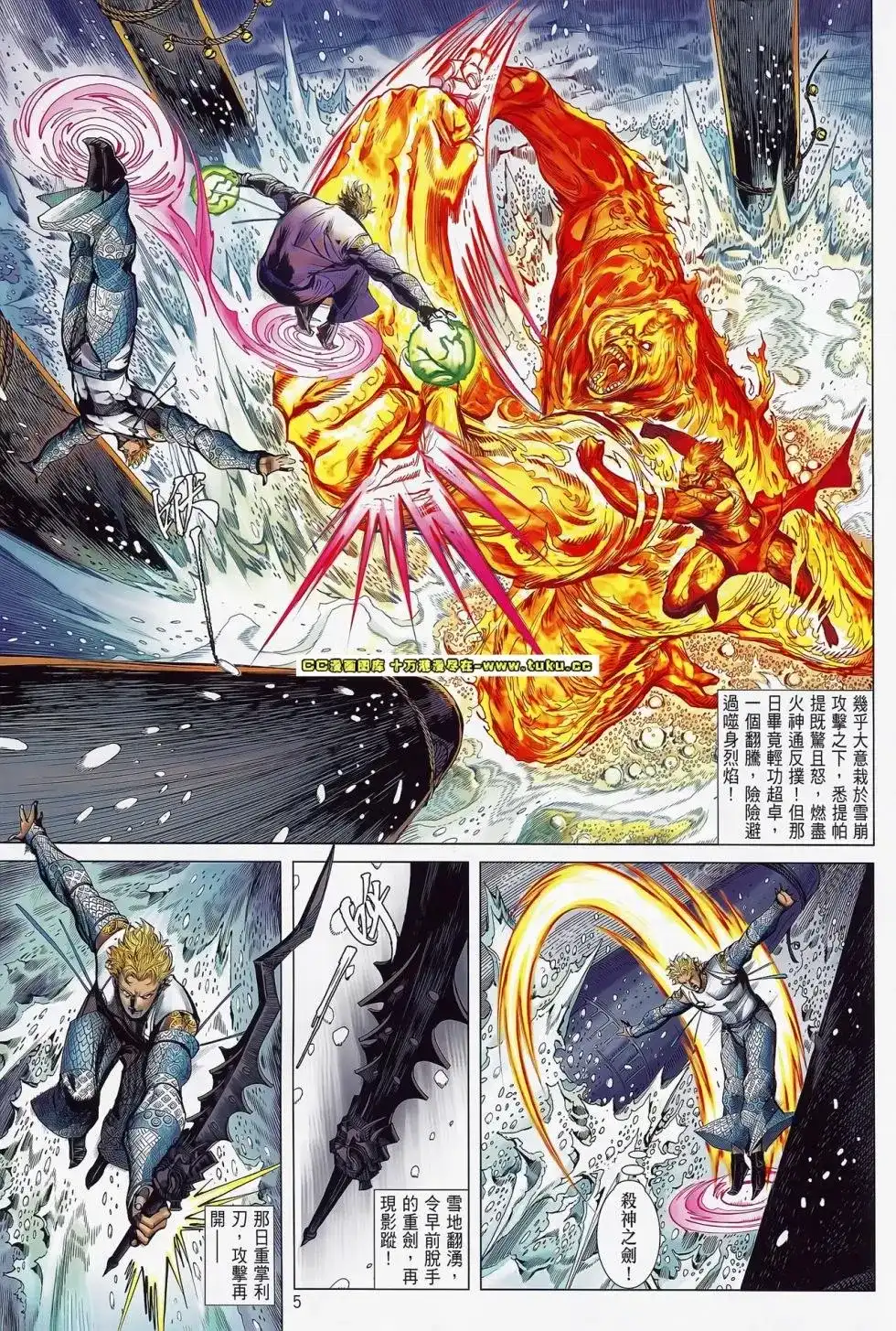单行本第078卷-铁将纵横2012-邱福龙（第6张）