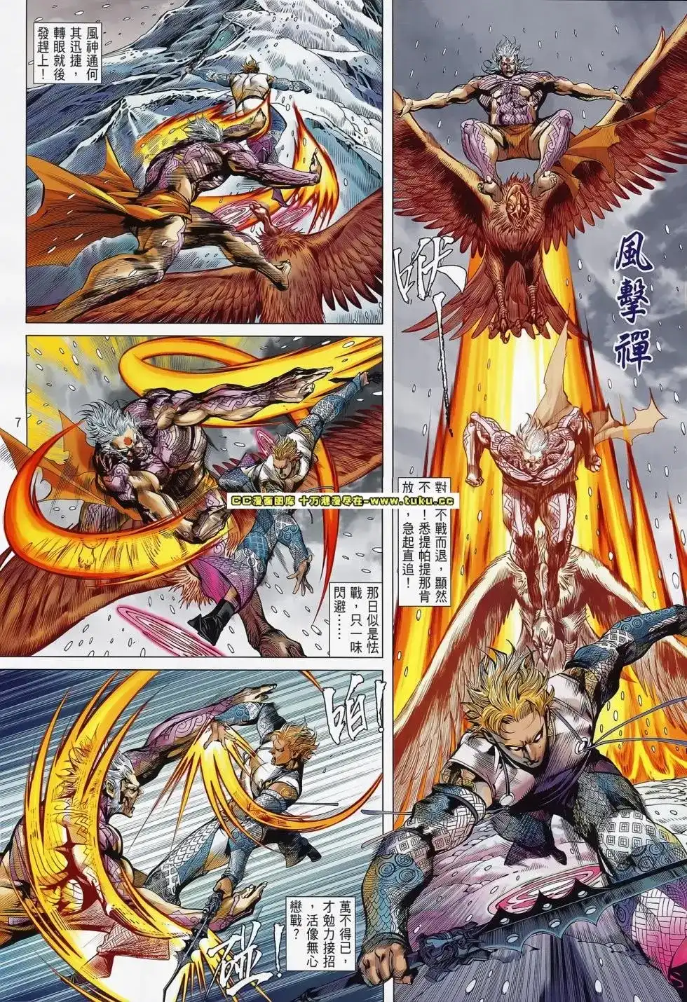 单行本第078卷-铁将纵横2012-邱福龙（第8张）