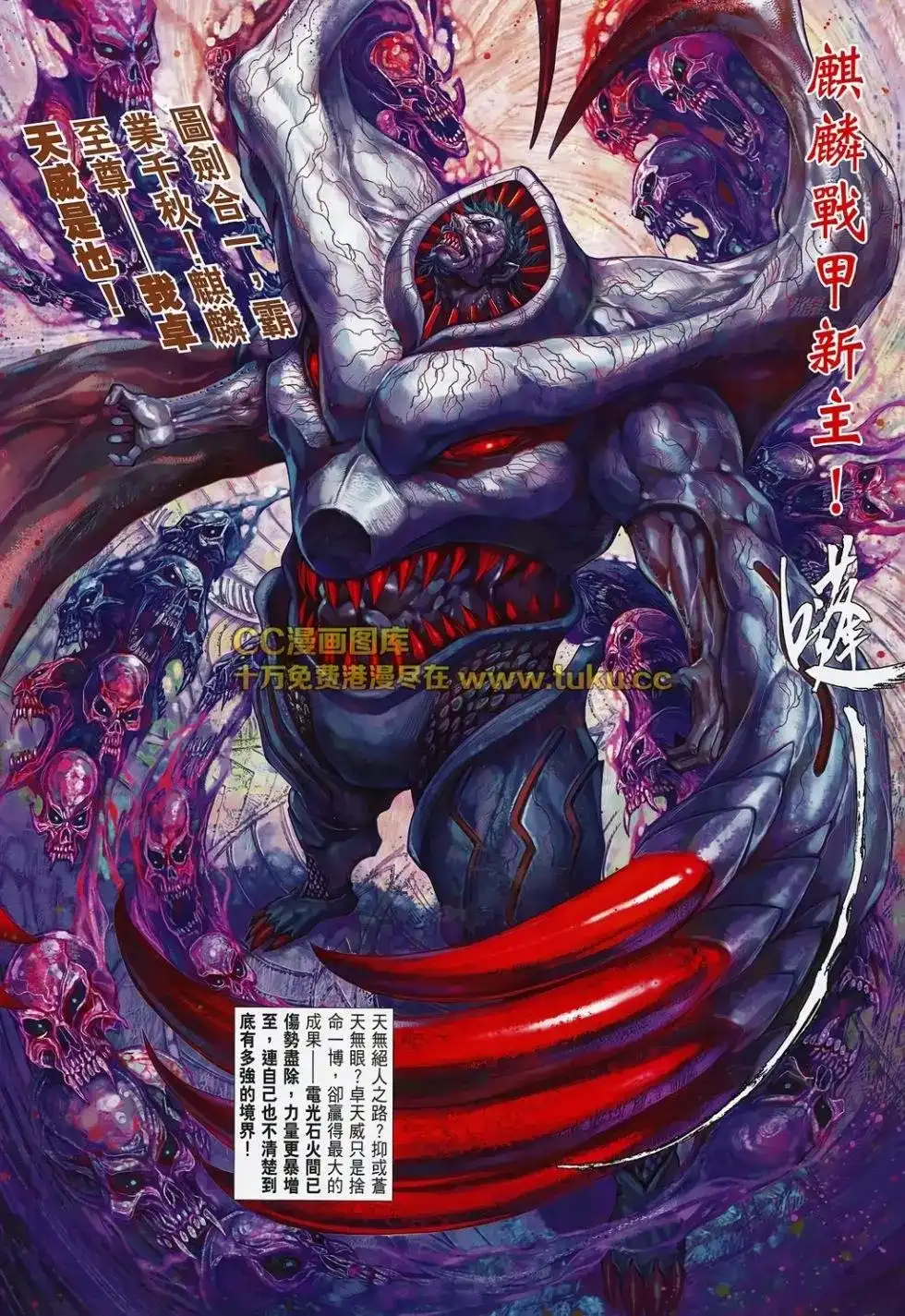 单行本第079卷-铁将纵横2012-邱福龙（第8张）