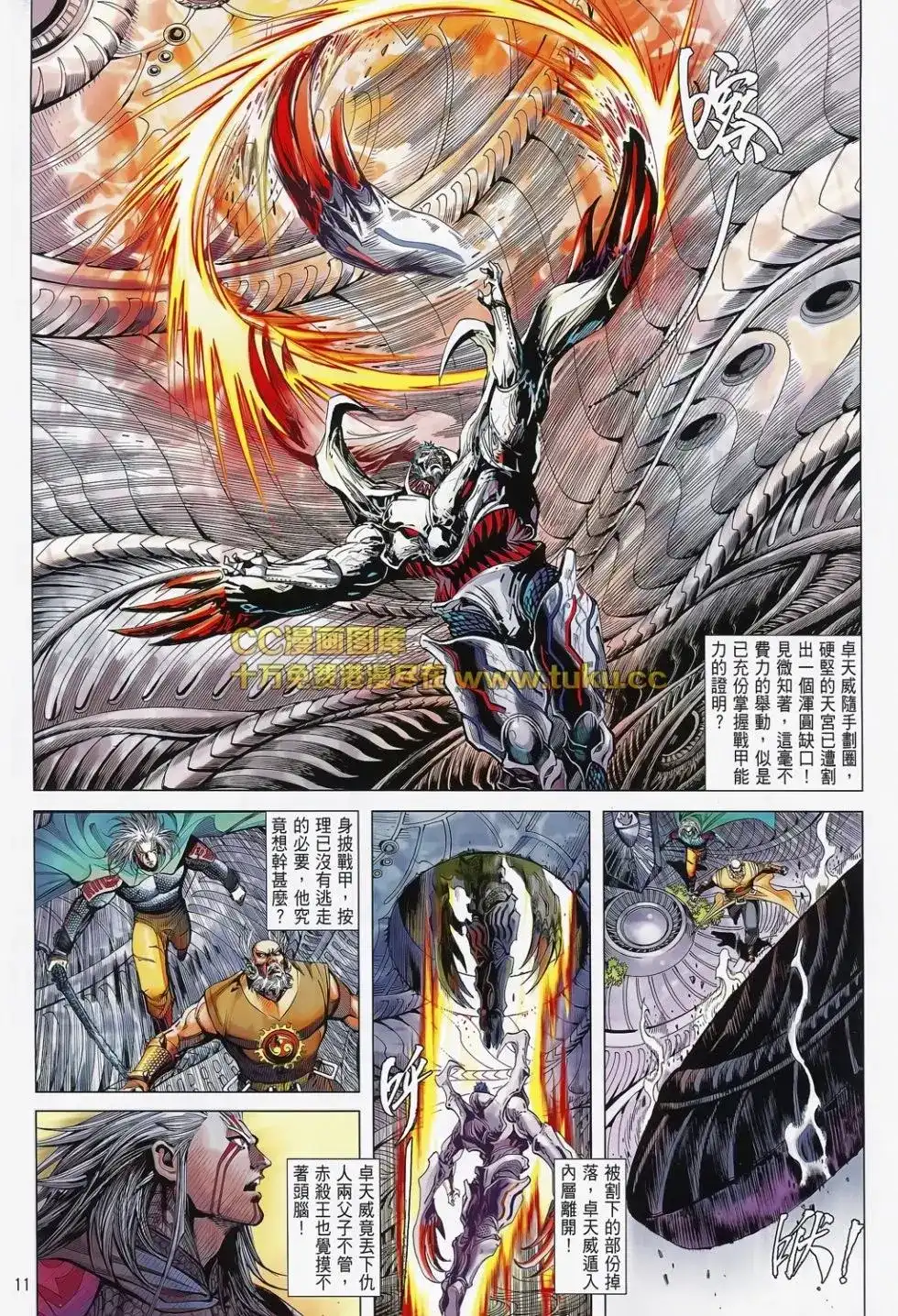 单行本第079卷-铁将纵横2012-邱福龙（第11张）