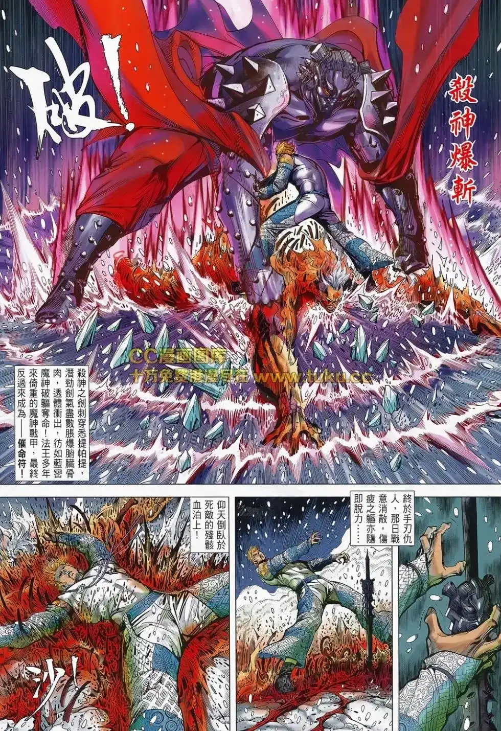 单行本第079卷-铁将纵横2012-邱福龙（第2张）