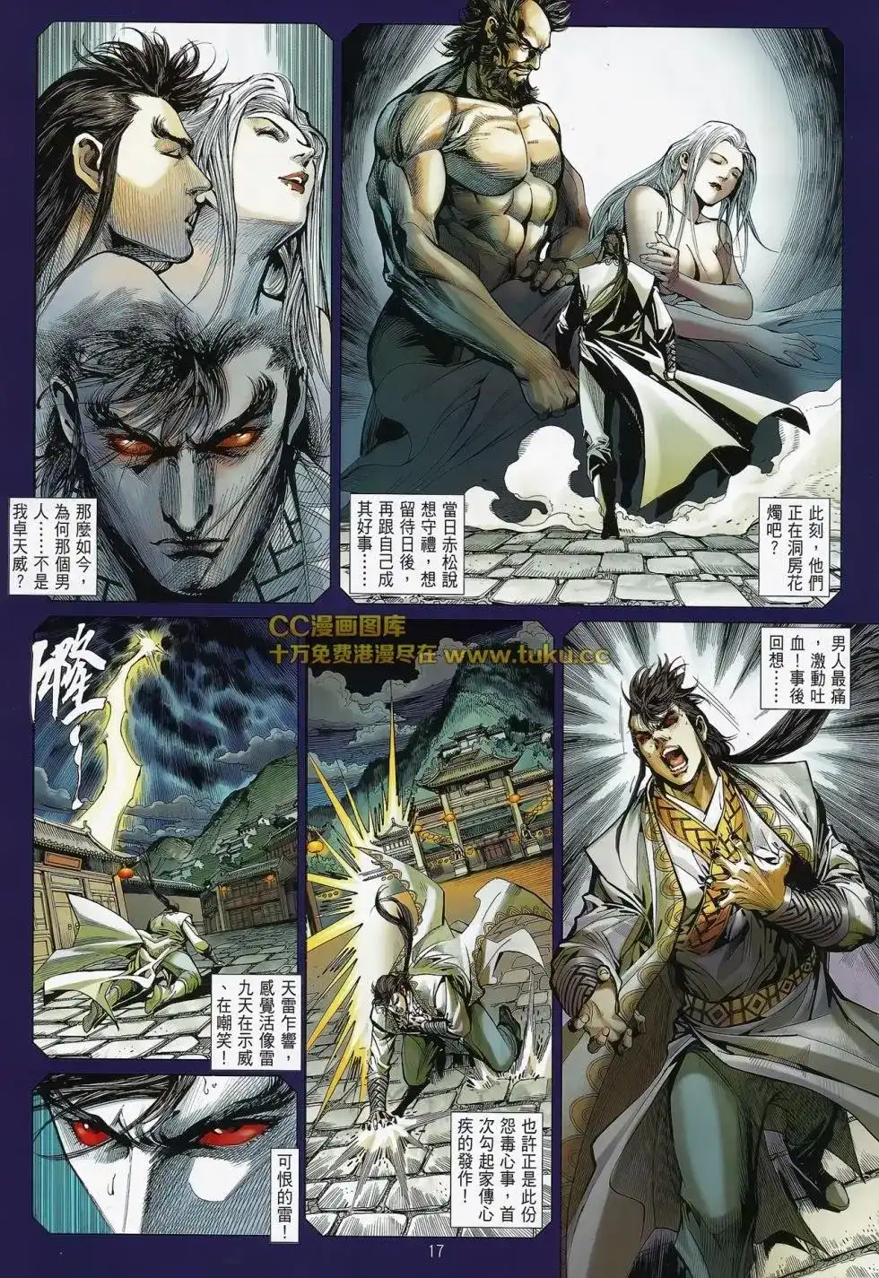 单行本第082卷-铁将纵横2012-邱福龙（第14张）