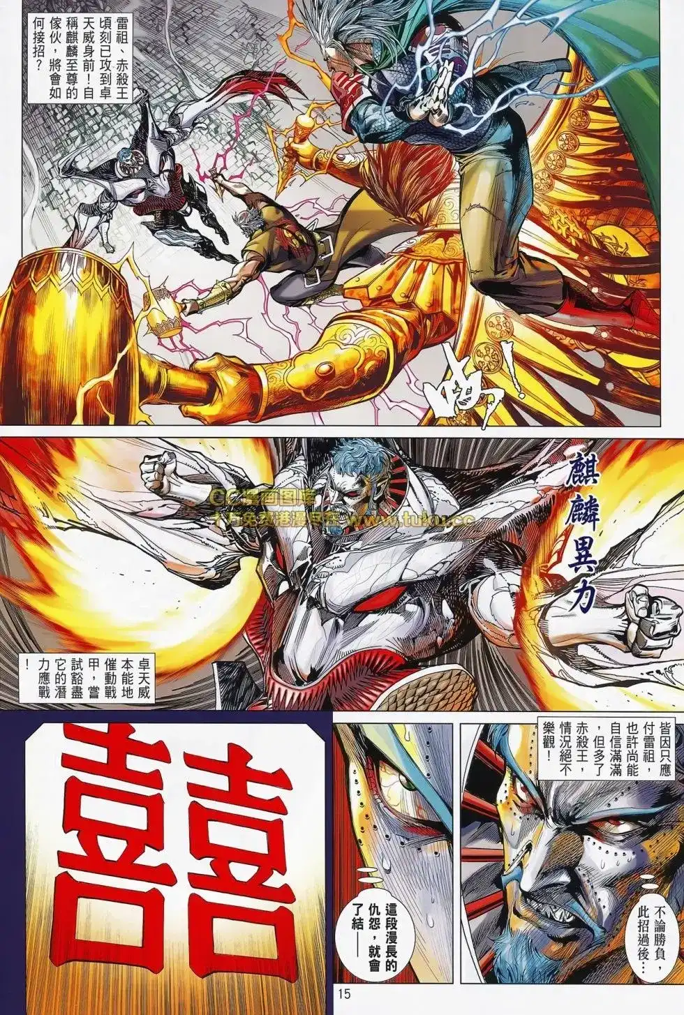 单行本第082卷-铁将纵横2012-邱福龙（第12张）