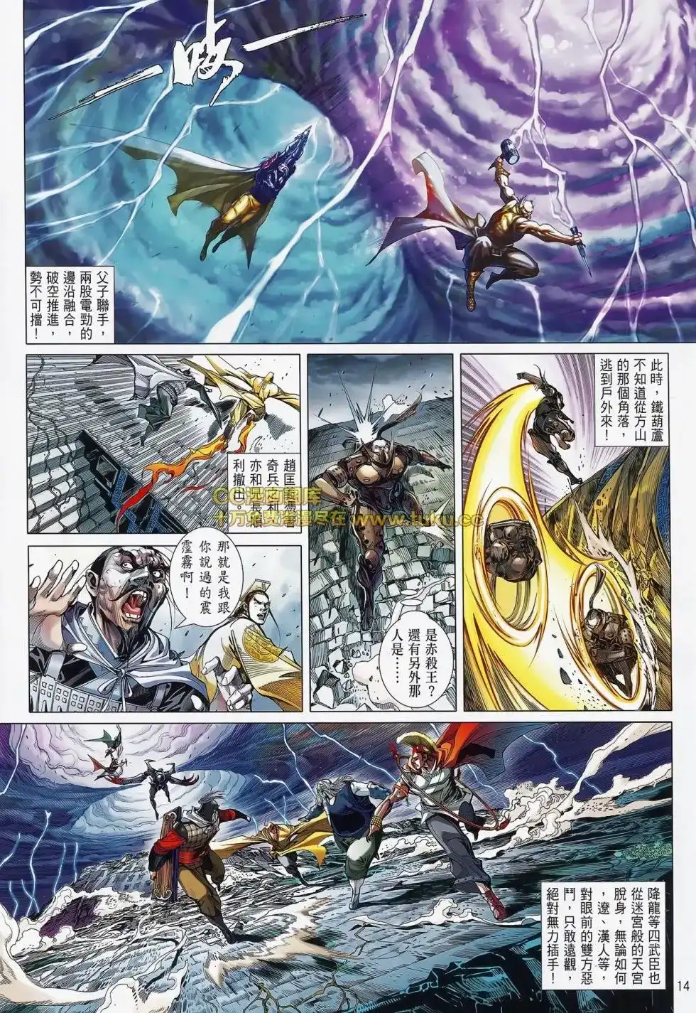 单行本第082卷-铁将纵横2012-邱福龙（第11张）