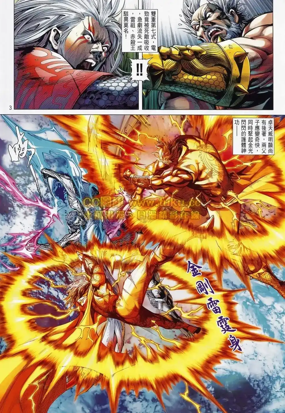单行本第083卷-铁将纵横2012-邱福龙（第3张）