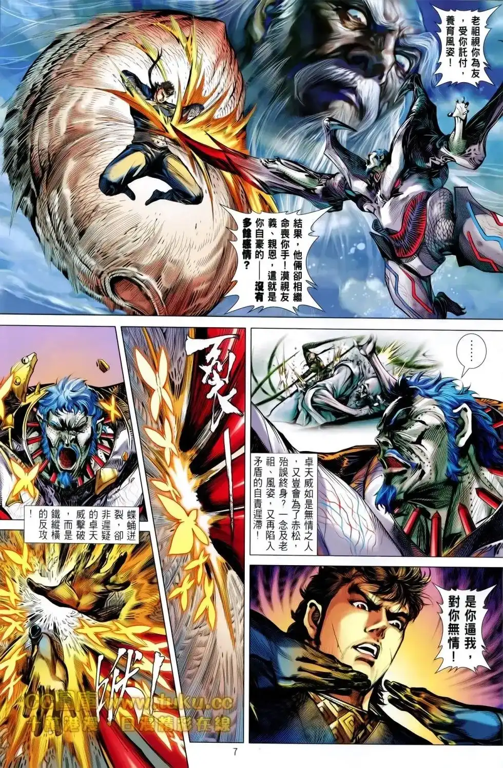 单行本第086卷-铁将纵横2012-邱福龙（第6张）