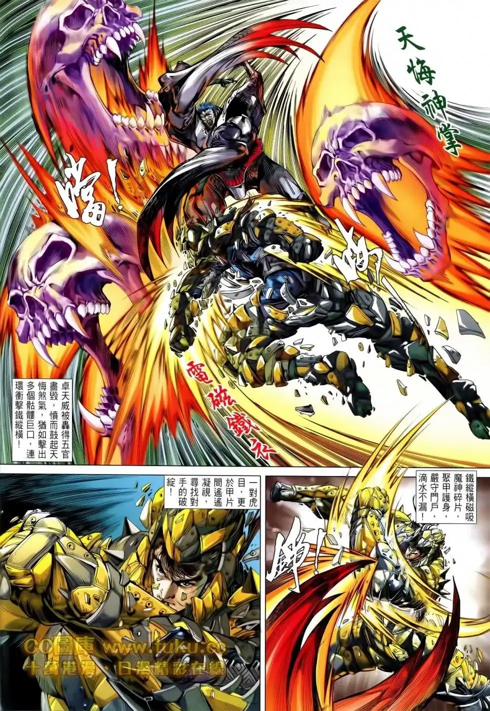 单行本第086卷-铁将纵横2012-邱福龙（第1张）