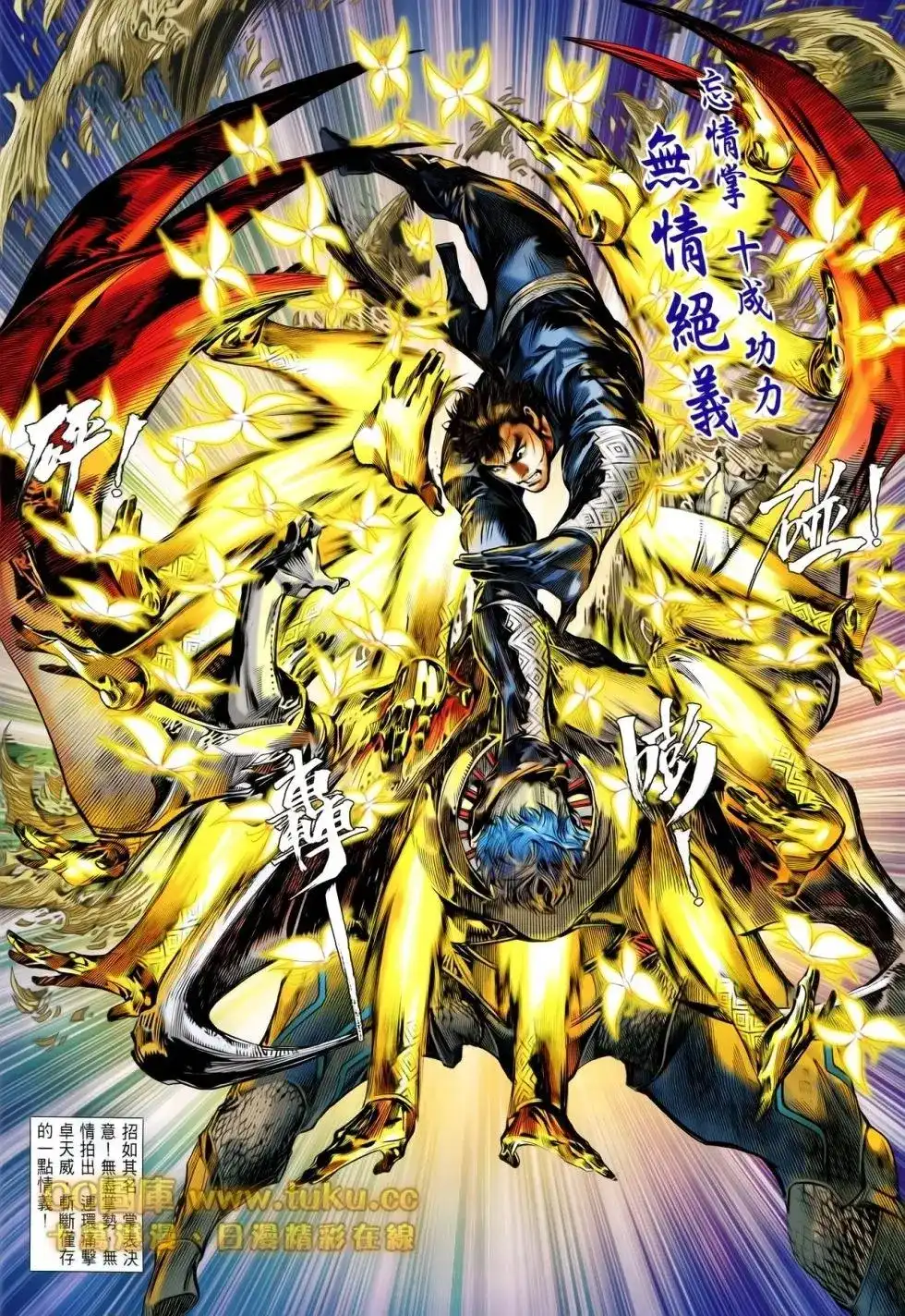 单行本第086卷-铁将纵横2012-邱福龙（第7张）