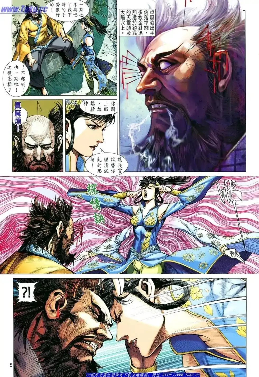 单行本第010卷-铁将纵横2012-邱福龙（第5张）