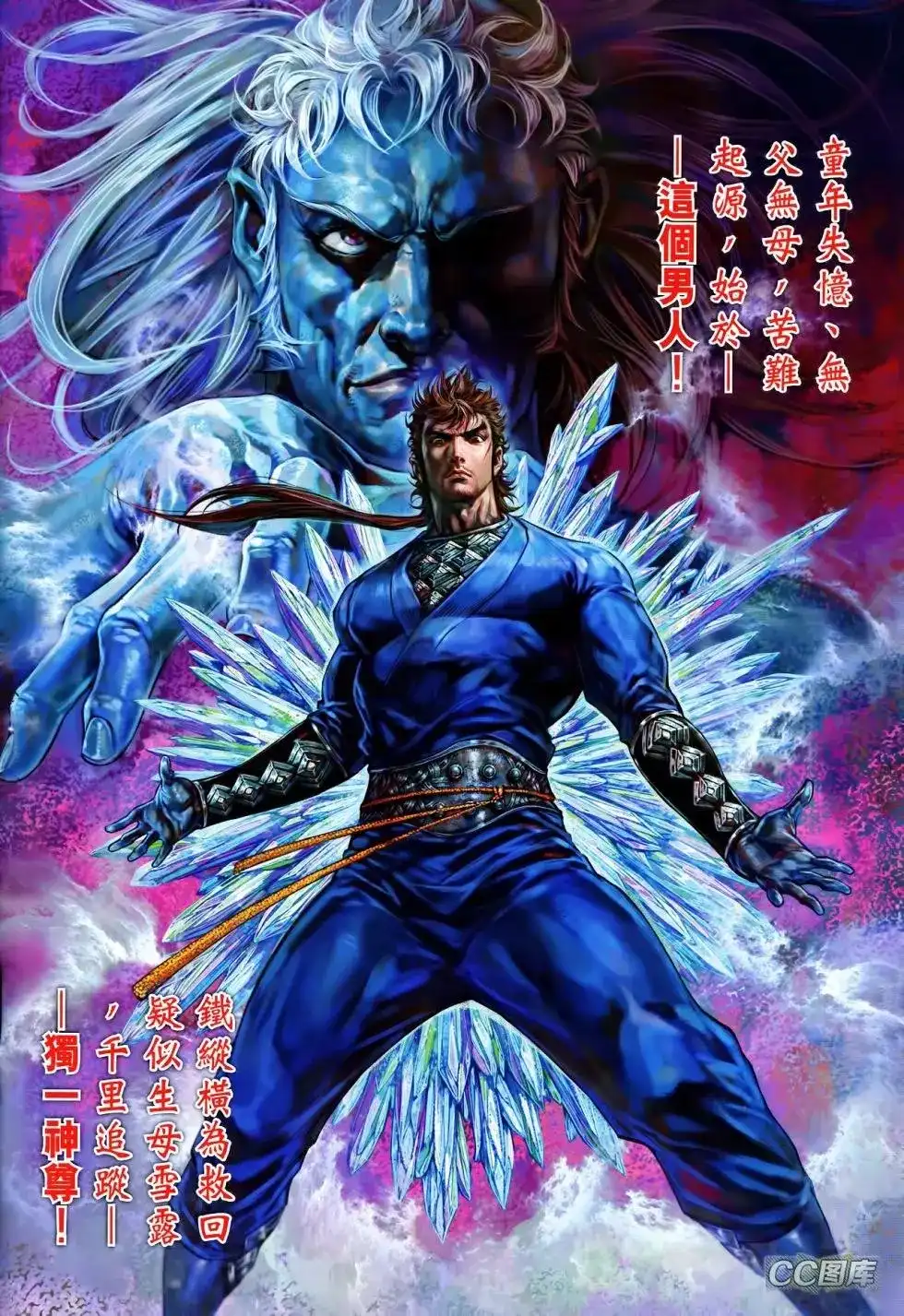 单行本第094卷-铁将纵横2012-邱福龙（第1张）