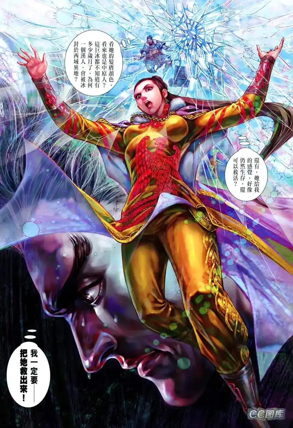 单行本第095卷-铁将纵横2012-邱福龙（第4张）