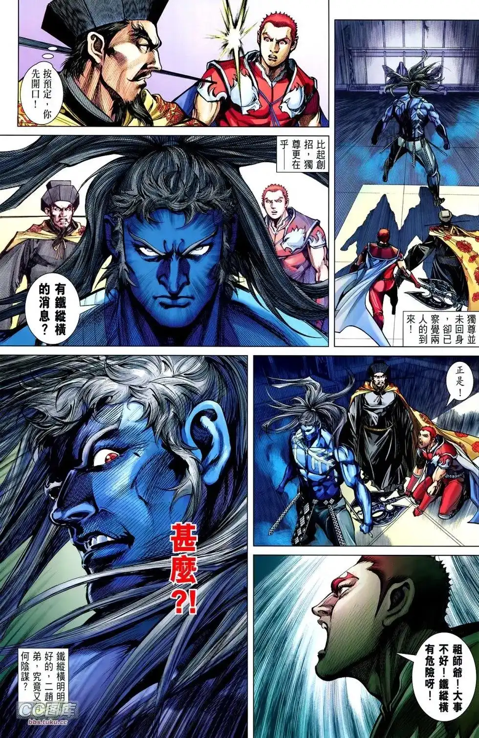 单行本第107卷-铁将纵横2012-邱福龙（第8张）