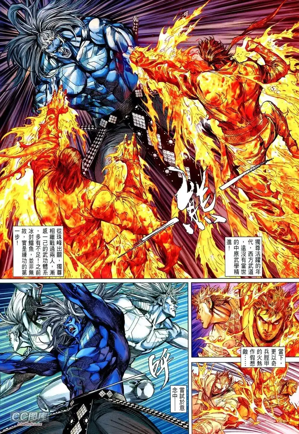 单行本第107卷-铁将纵横2012-邱福龙（第6张）
