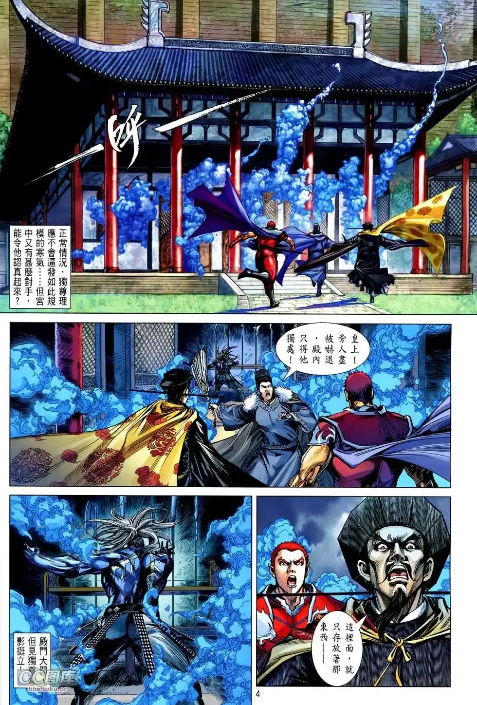 单行本第107卷-铁将纵横2012-邱福龙（第3张）