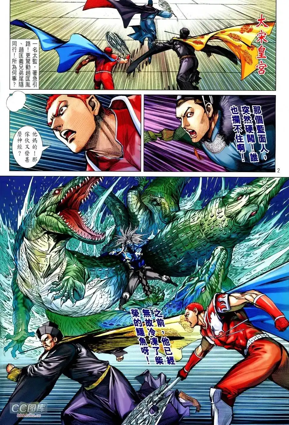 单行本第107卷-铁将纵横2012-邱福龙（第1张）