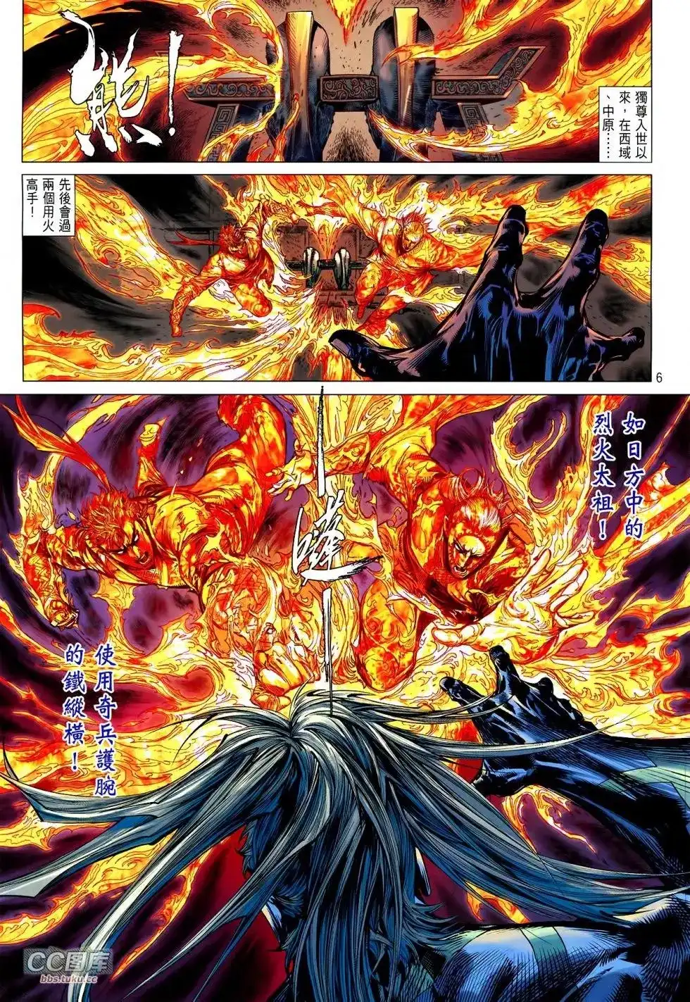 单行本第107卷-铁将纵横2012-邱福龙（第5张）