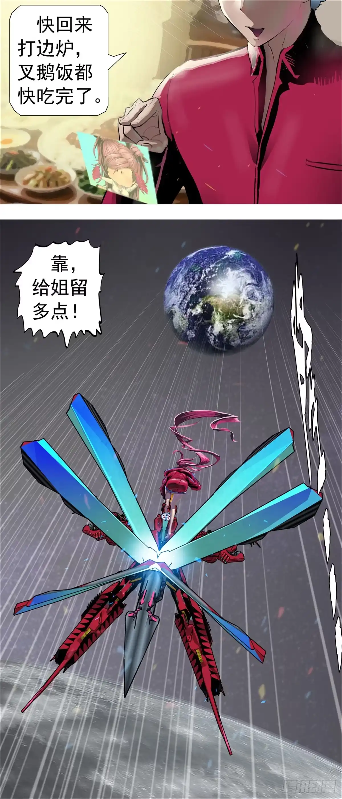 铁姬番外2-铁姬钢兵-铁鳞社（第15张）